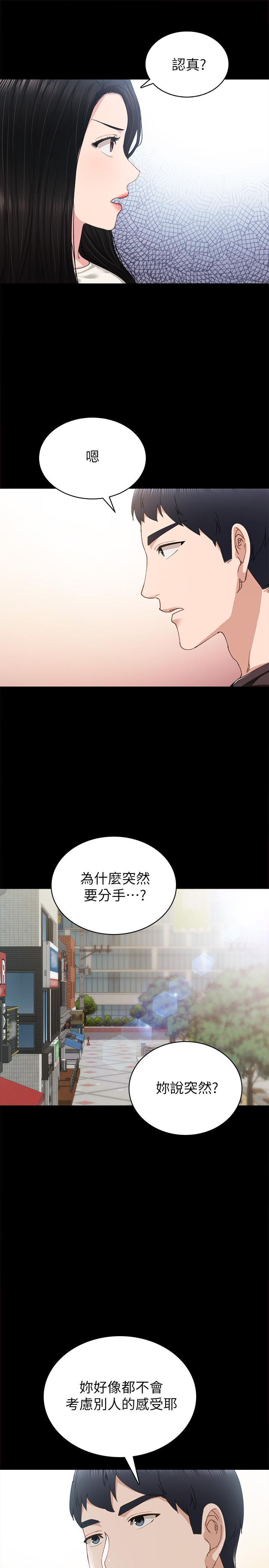 第86話-宇威哥，我好想你 - 第5.jpg页