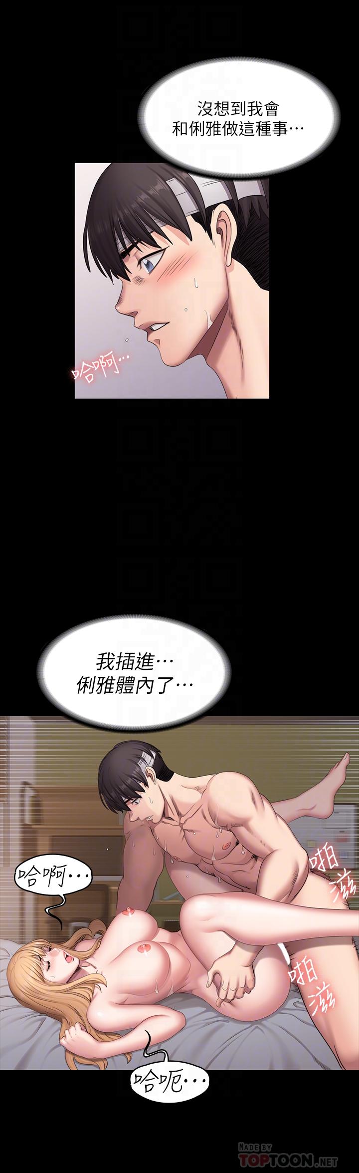 第60話-頂到體內深處 - 第16.jpg页