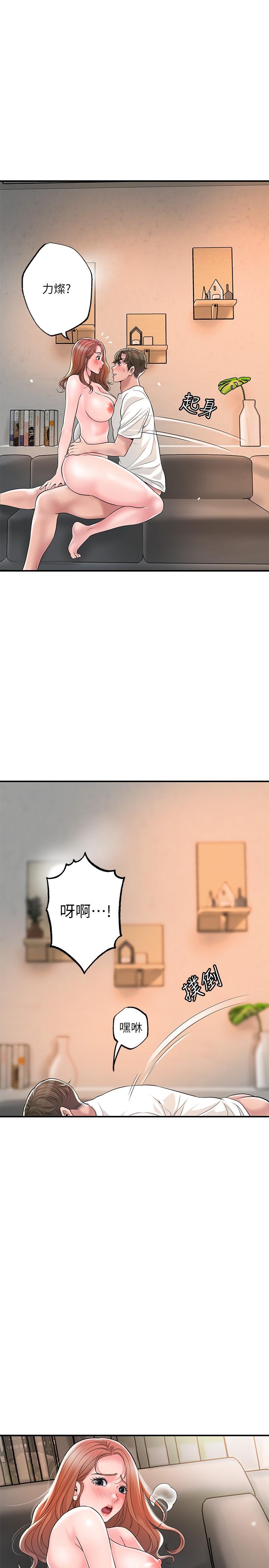 第48話-呻吟聲蓋過老公的來電 - 第15.jpg页