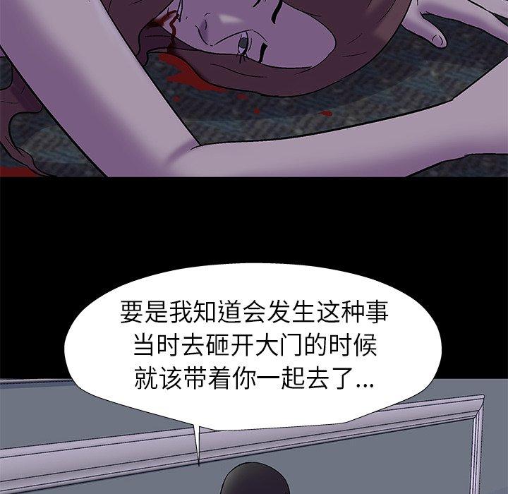 第178话 - 第43.jpg页