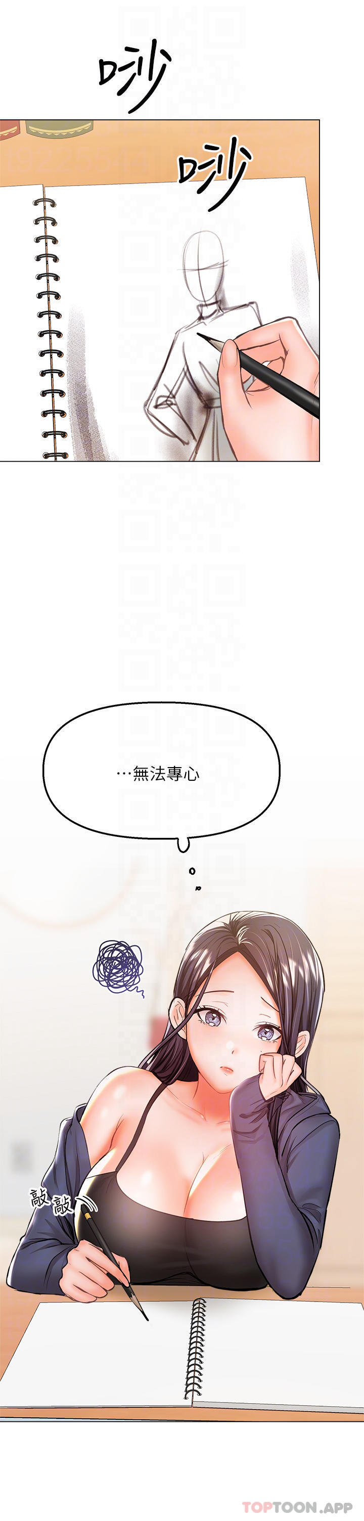 第35話-現任女友的勝利宣言 - 第6.jpg页