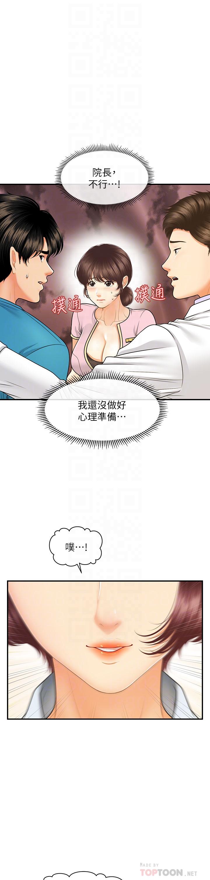第79話-跟我做最後一次 - 第4.jpg页