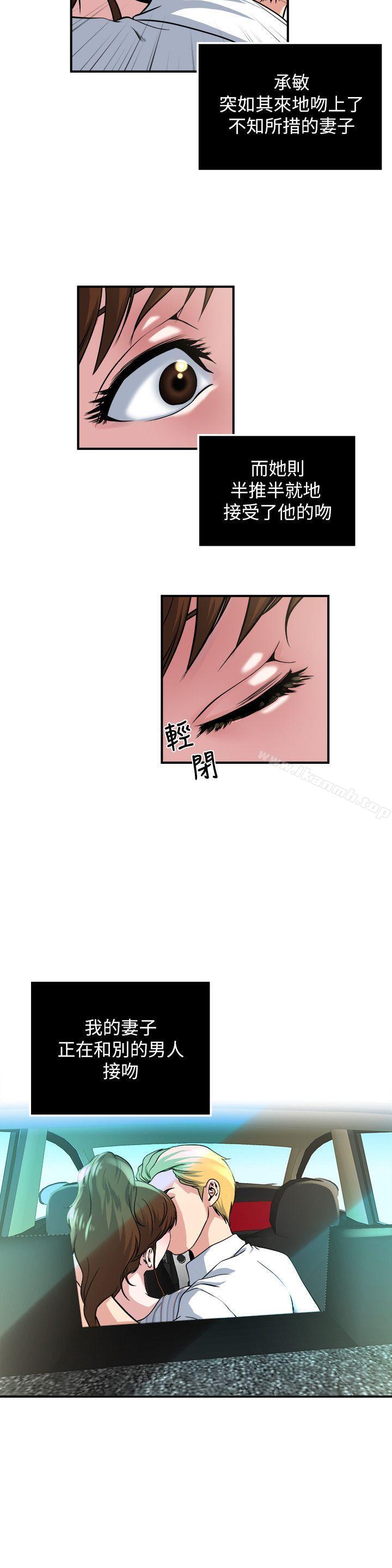 第17話-臉紅心跳後照鏡 - 第11.jpg页
