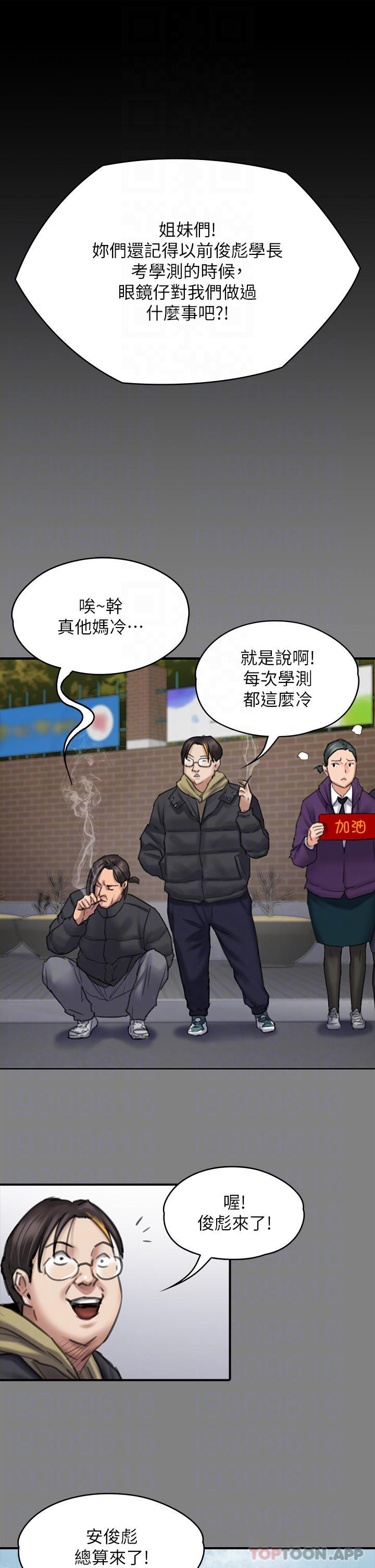 第265话-碧血洗淫枪 - 第14.jpg页