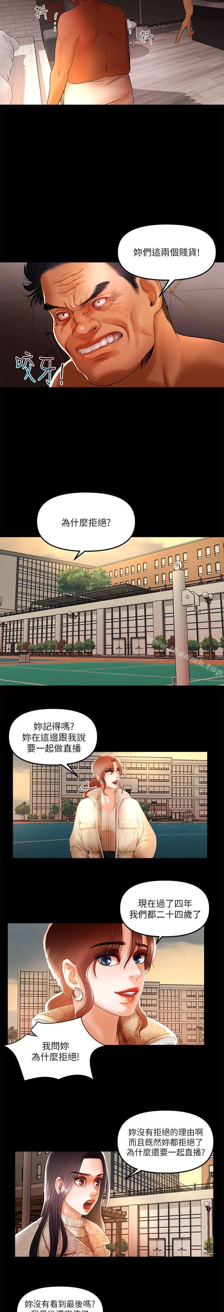 第8话 - 暴露程度和点阅率 - 第8.jpg页