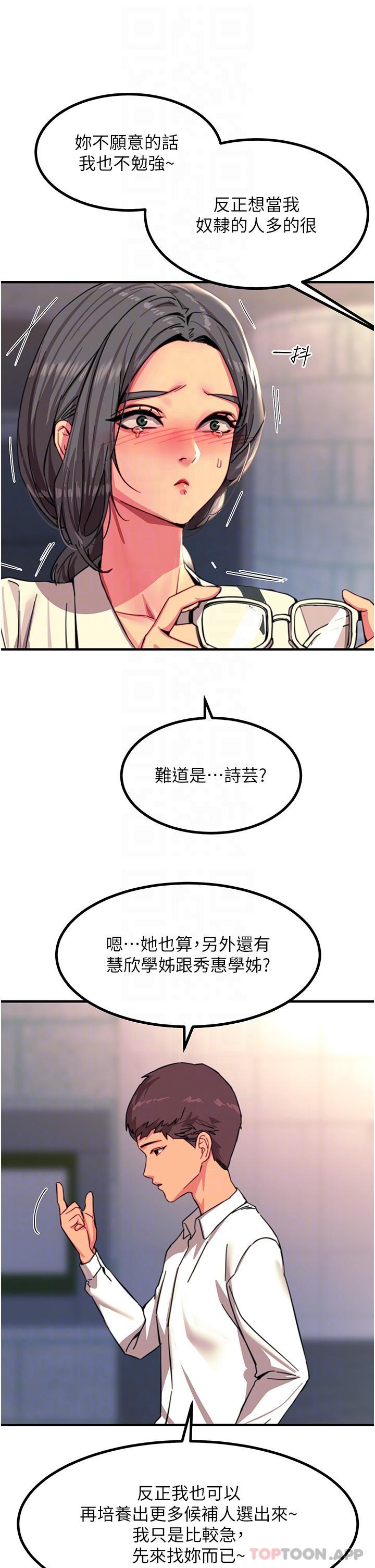 第42话-忌妒心爆棚的珈希 - 第14.jpg页