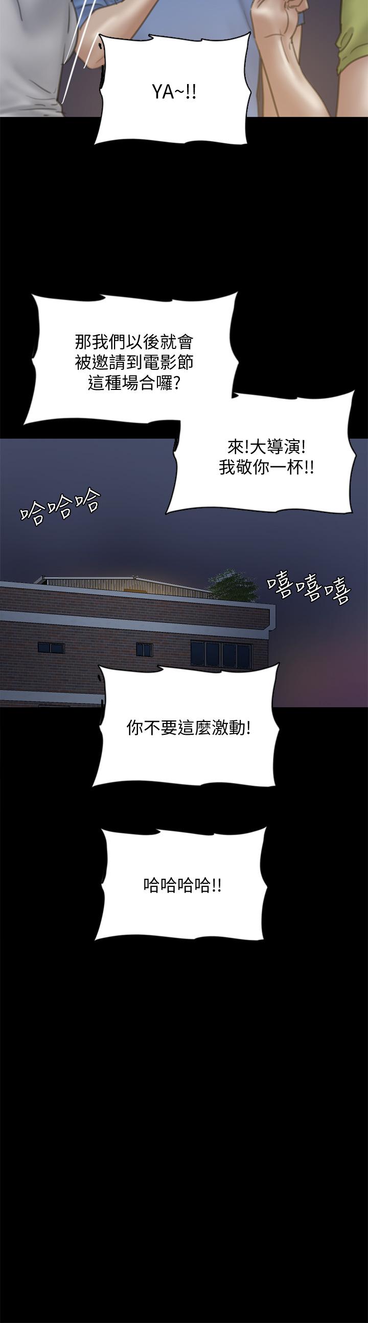 第35話-旁邊有人的刺激感 - 第17.jpg页