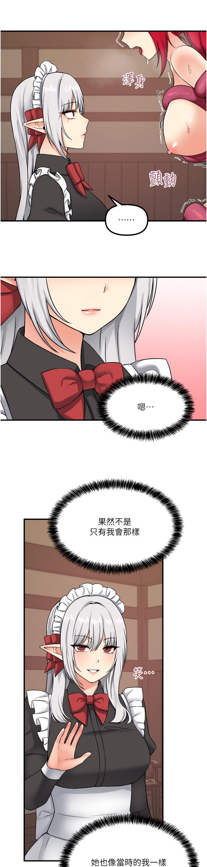 第30話-迪歐拉德怎麼這麼大 - 第31.jpg页