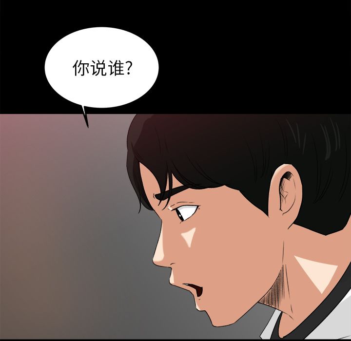 第 18 话 - 第16.jpg页