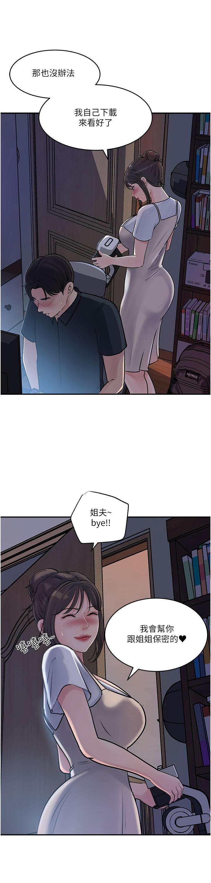 第16話-跟姐夫一起看A片 - 第38.jpg页