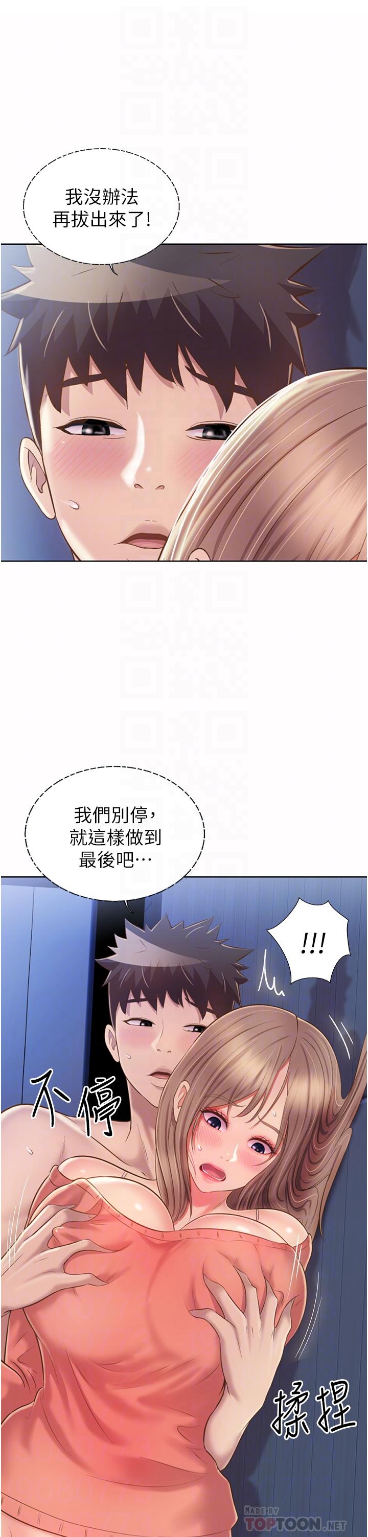 第50話-前所未有的快感 - 第14.jpg页