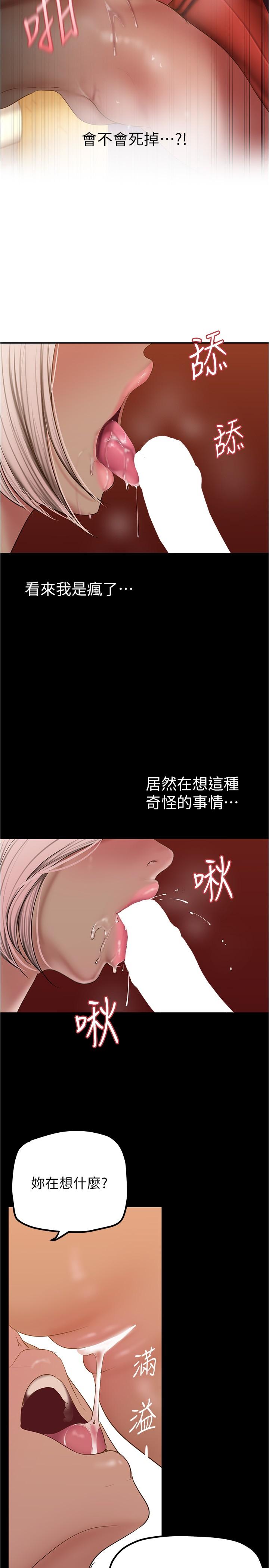 第177話-被前後夾擊的課長 - 第19.jpg页