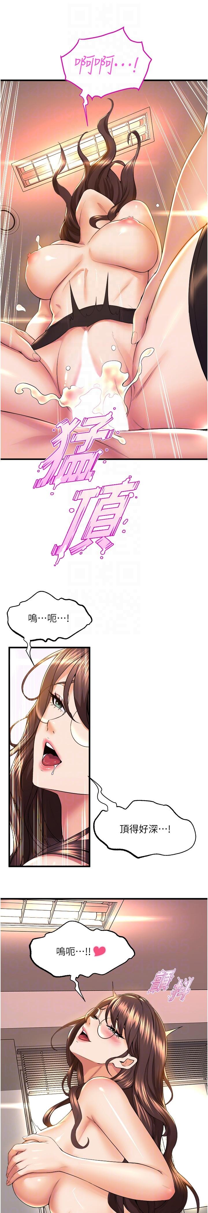 第63话-快…快干死我 - 第18.jpg页