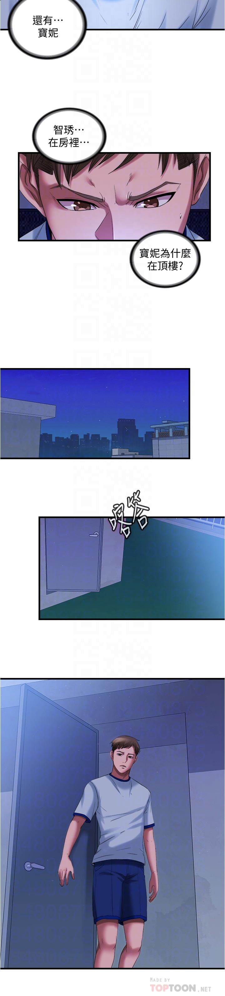 第25话-光前戲就快高潮了 - 第4.jpg页