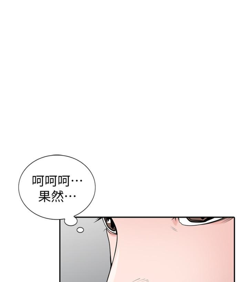 第49話-我就賞妳個痛快! - 第33.jpg页
