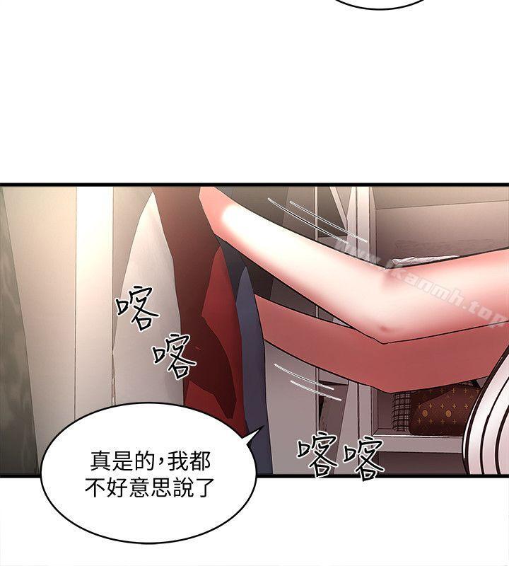 第21话-裸体的帮佣 - 第3.jpg页