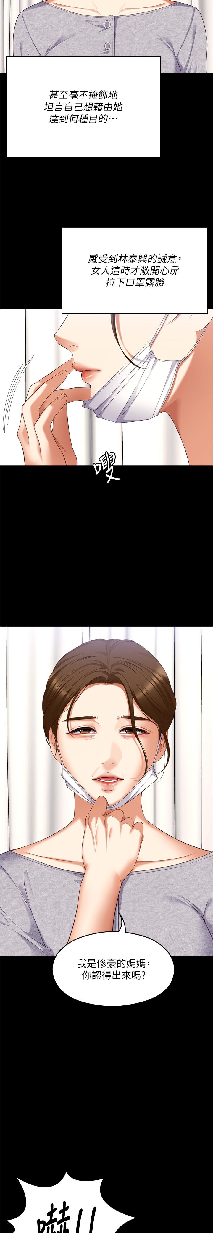 第91话-打都打了，插完再走啊 - 第17.jpg页