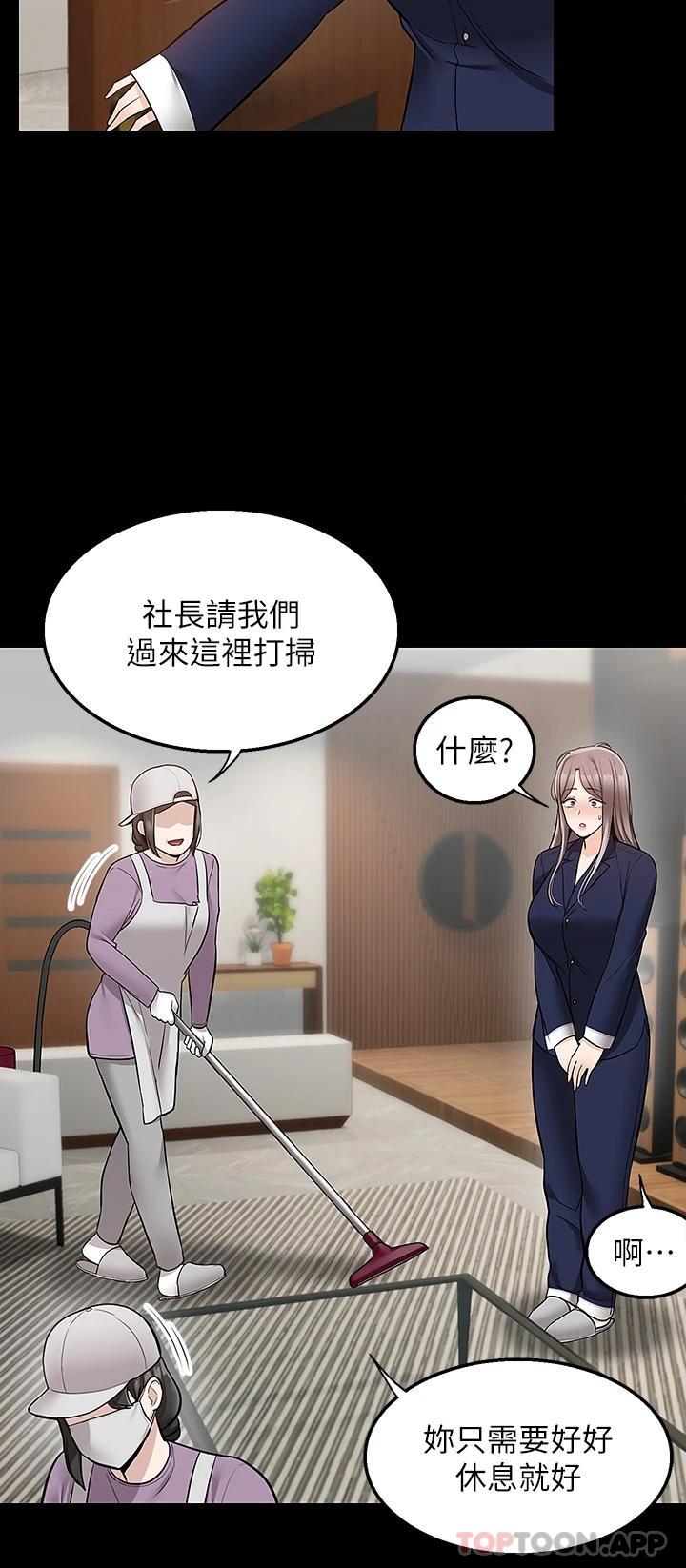 第35话-把妳蹂躏到体无完肤 - 第19.jpg页