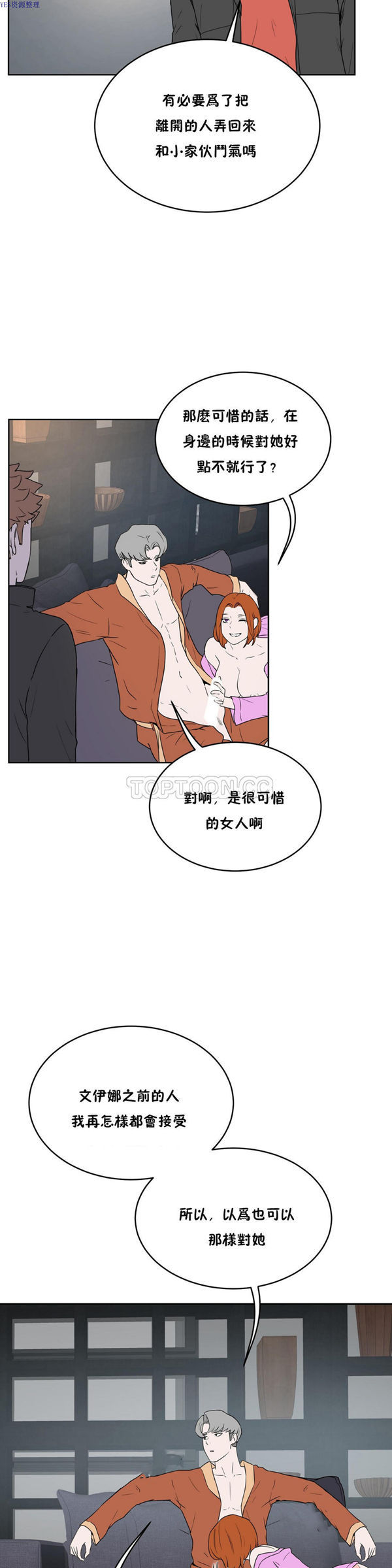 第 33 话 - 第13.jpg页