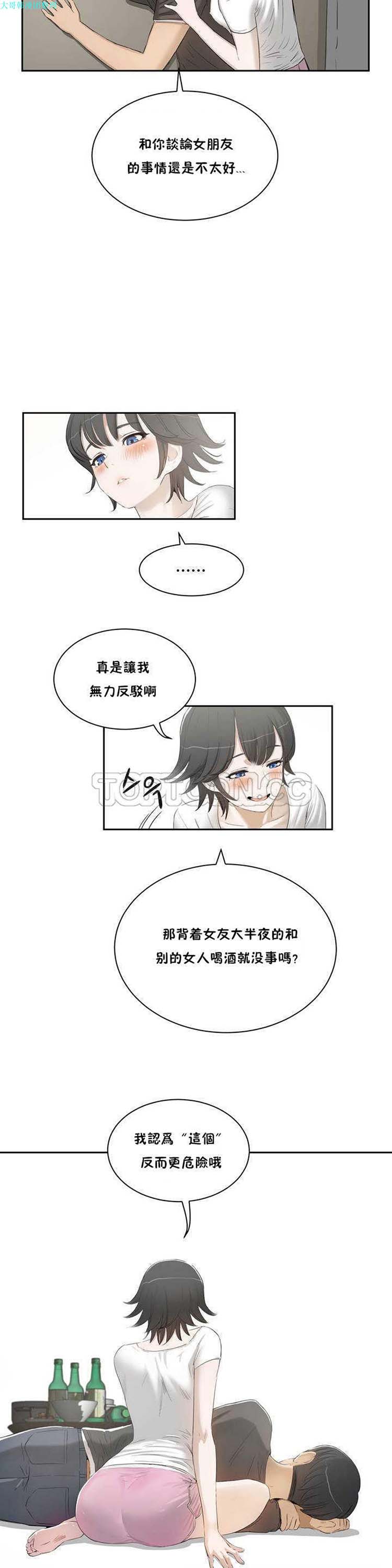 第 1 话 - 第17.jpg页