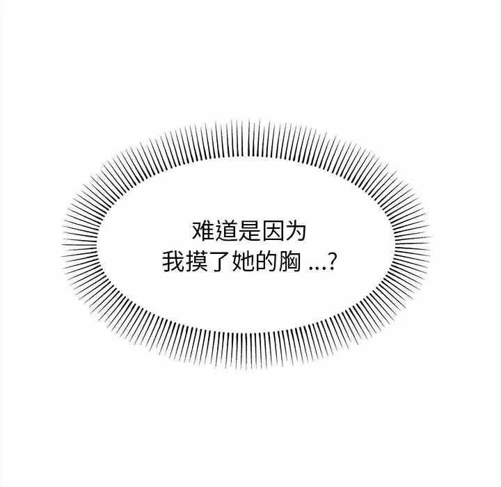 第10话 - 第29.jpg页