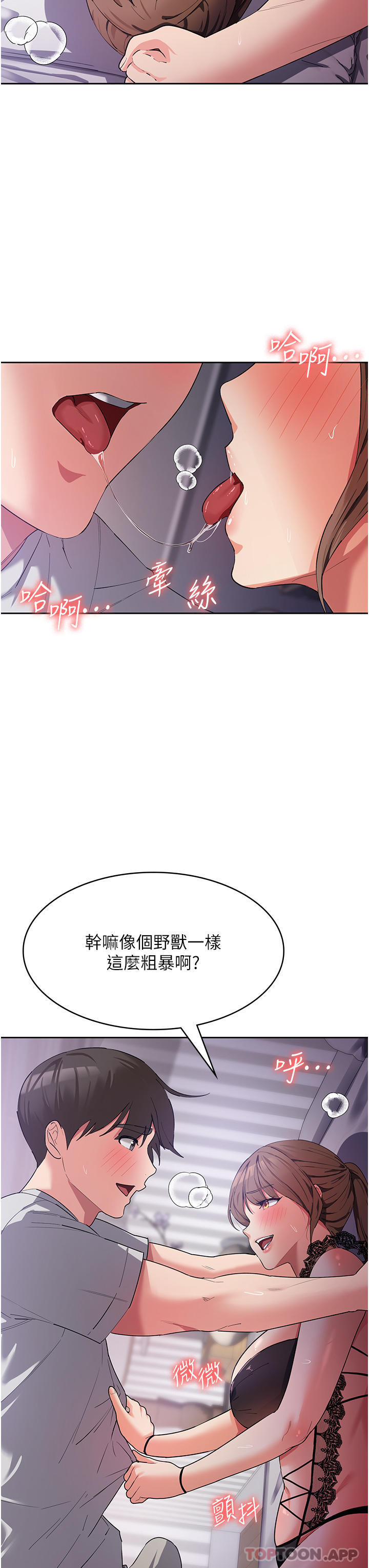 第13话-处女喷水秀 - 第8.jpg页