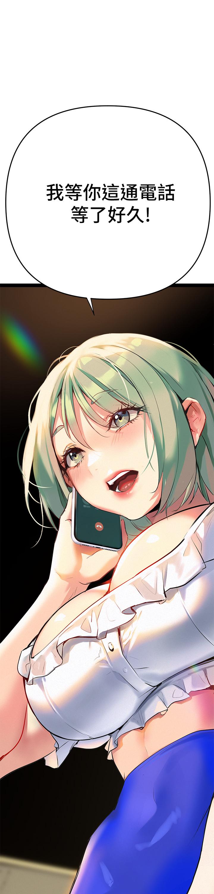 第3話-性愛諮詢師的治療手法 - 第3.jpg页