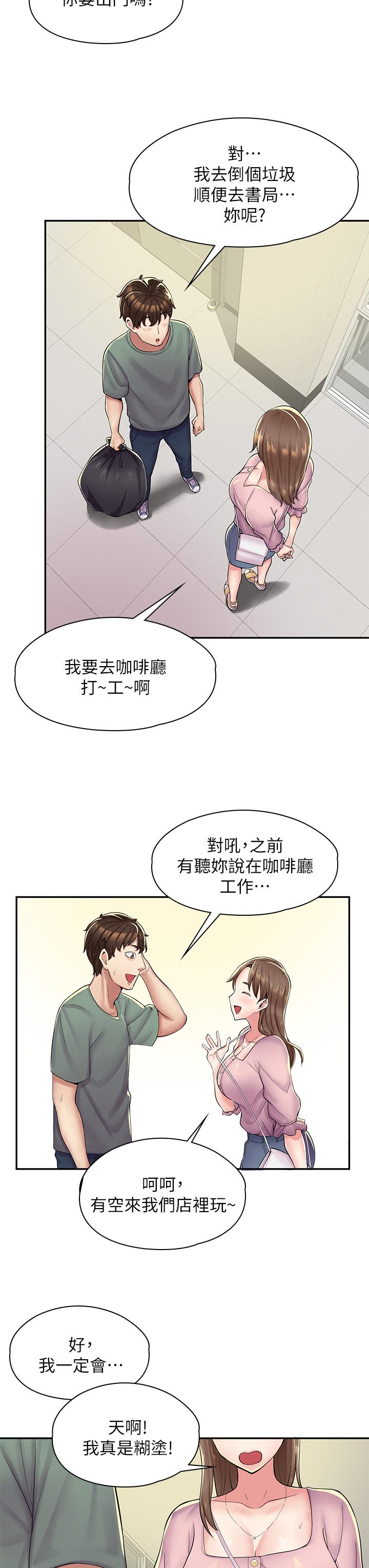 第1话-冤家路窄 - 第24.jpg页