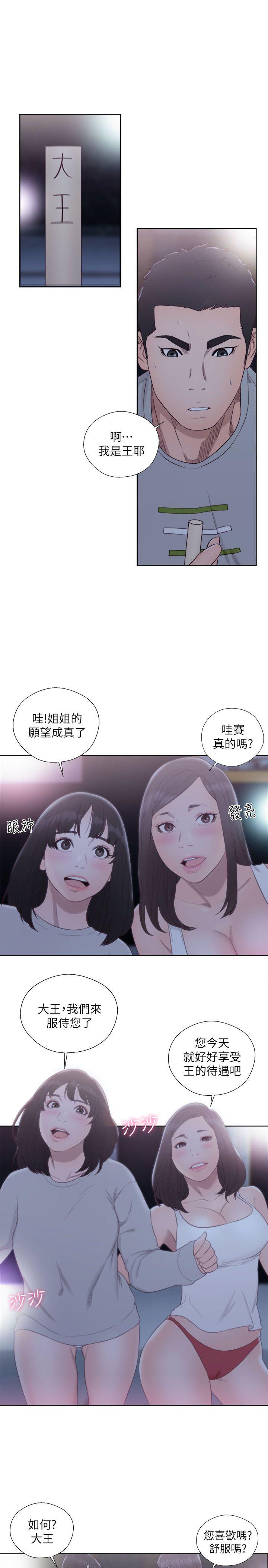 第63話 - 允齋和夏恩的身體服務 - 第18.jpg页