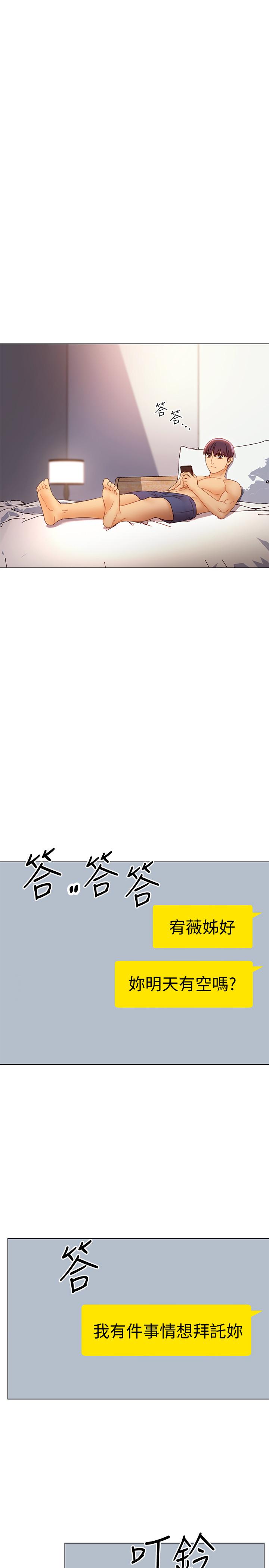 第42話-宥薇姐的精力測試 - 第25.jpg页