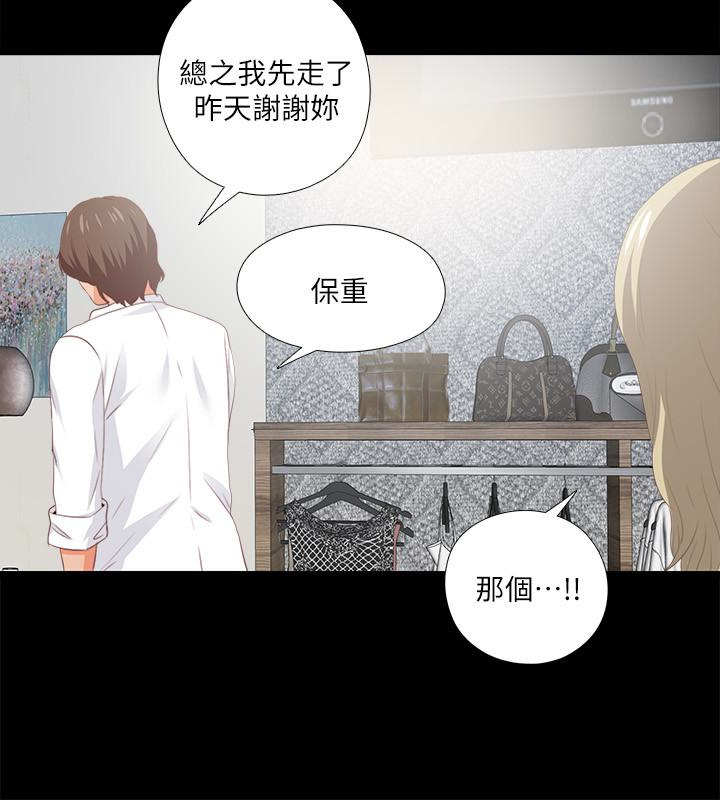 第15話-老師，你想畫我的裸體嗎? - 第18.jpg页