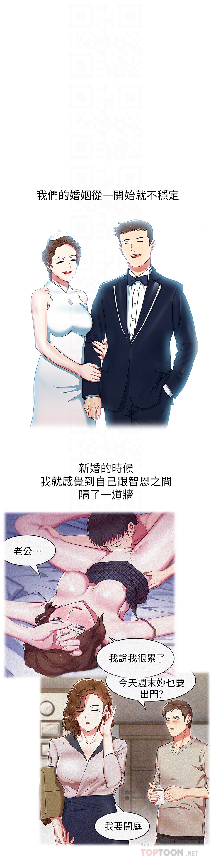 第62话-支离破碎的信任 - 第7.jpg页