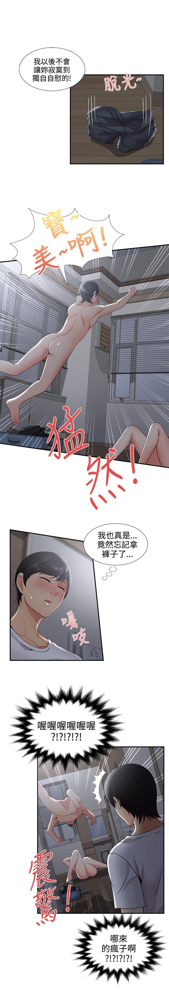 第33話 - 第25.jpg页