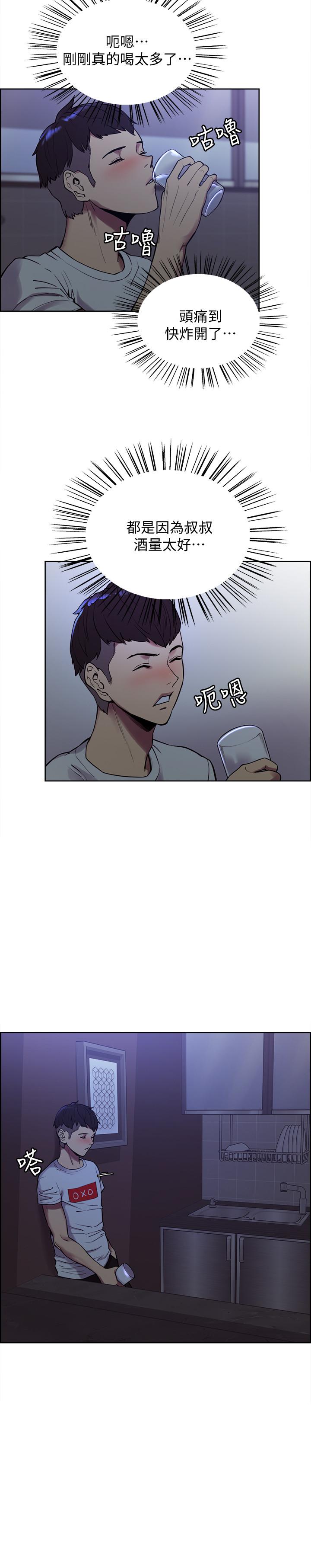 第1话-没有血缘的一家人 - 第11.jpg页