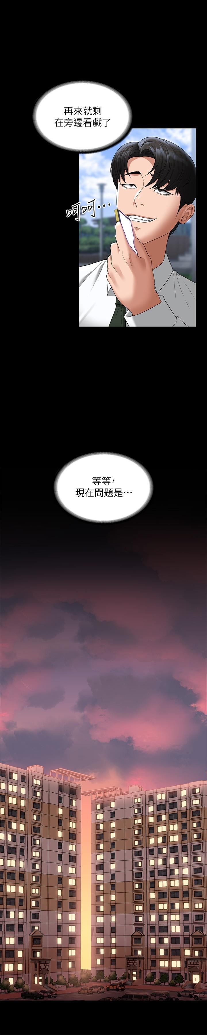 第53話-充滿人妻味道的新婚房 - 第26.jpg页