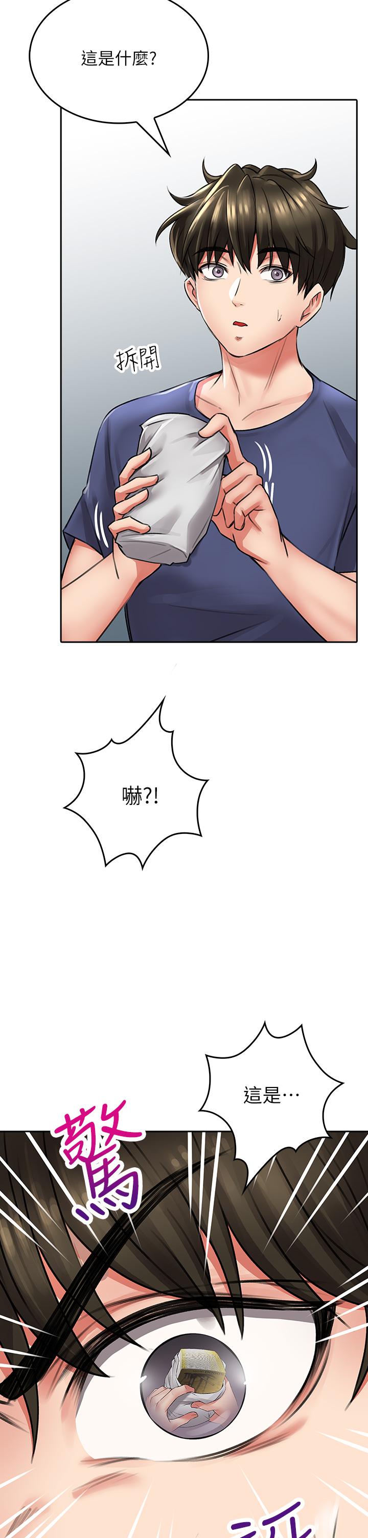 第9話-窮學生貪得無厭的要求 - 第38.jpg页