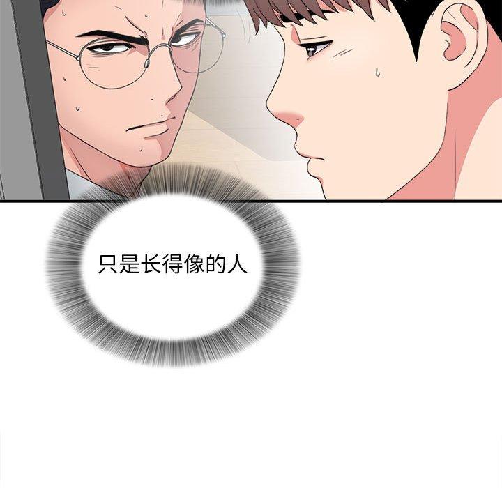 第 4 话 - 第90.jpg页