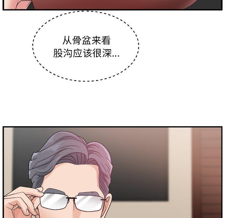 第 7 话 - 第80.jpg页