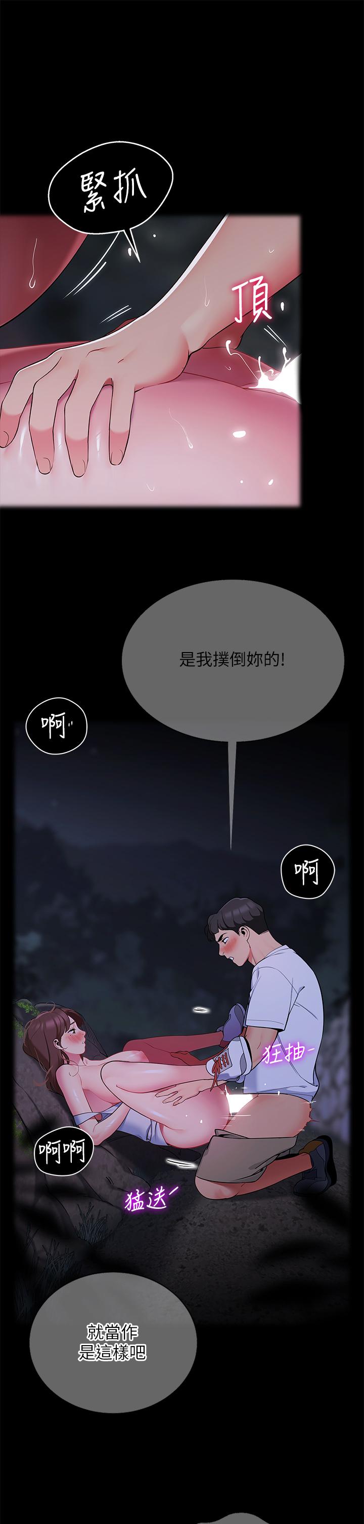 第33話-我的人生不能沒有性愛 - 第15.jpg页