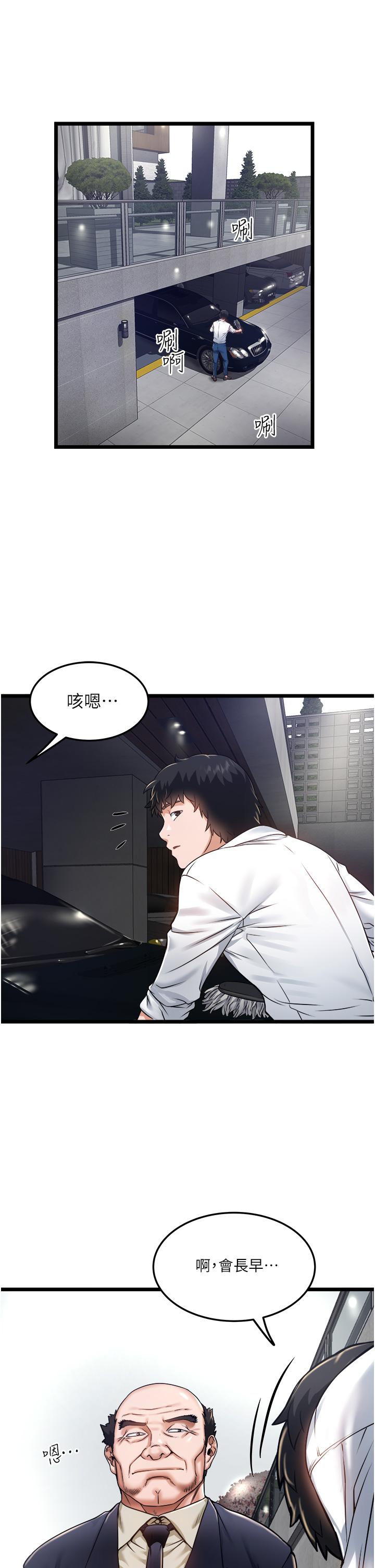 第11話-想被粗大的老二插 - 第19.jpg页