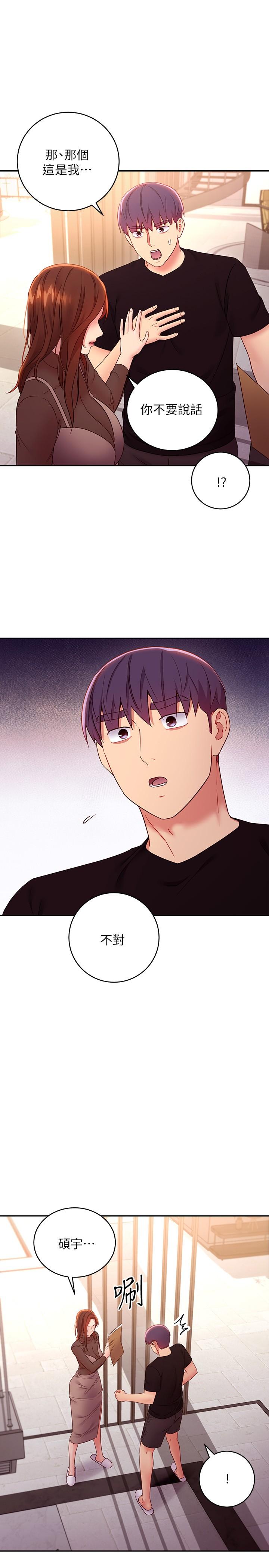 第85話-無法停止對繼母的慾望 - 第5.jpg页