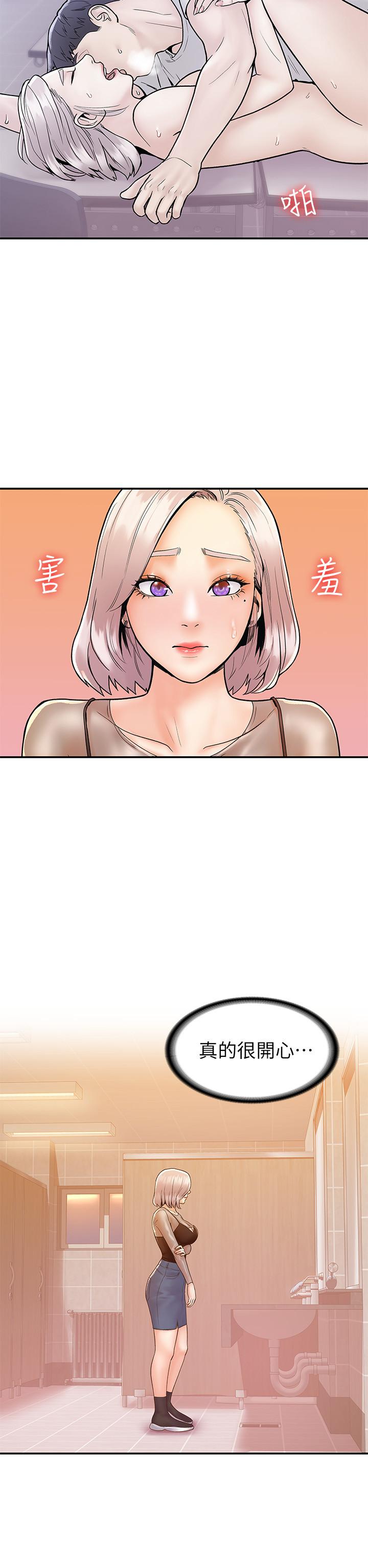 第23話-想深入確認巧菲的真心 - 第7.jpg页