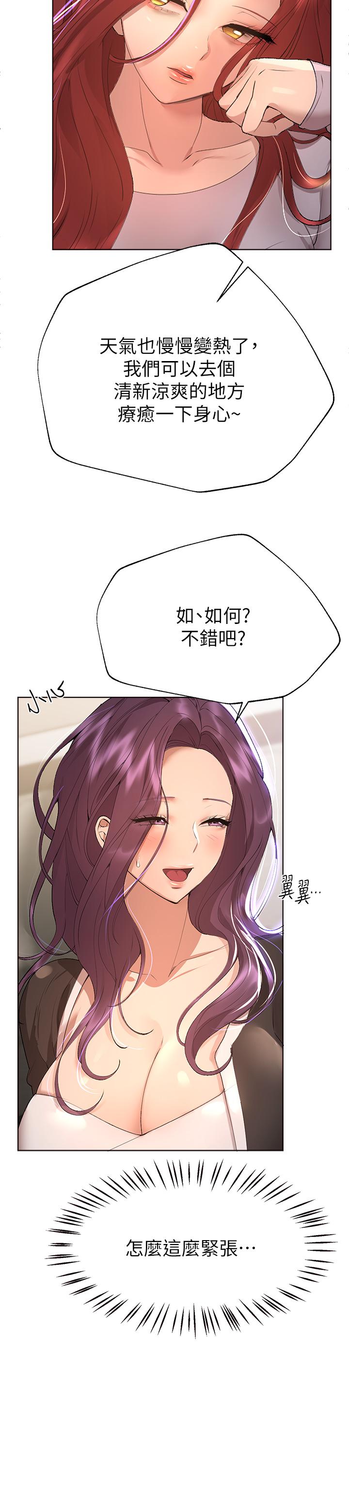 第57話-各懷心機的四人 - 第19.jpg页