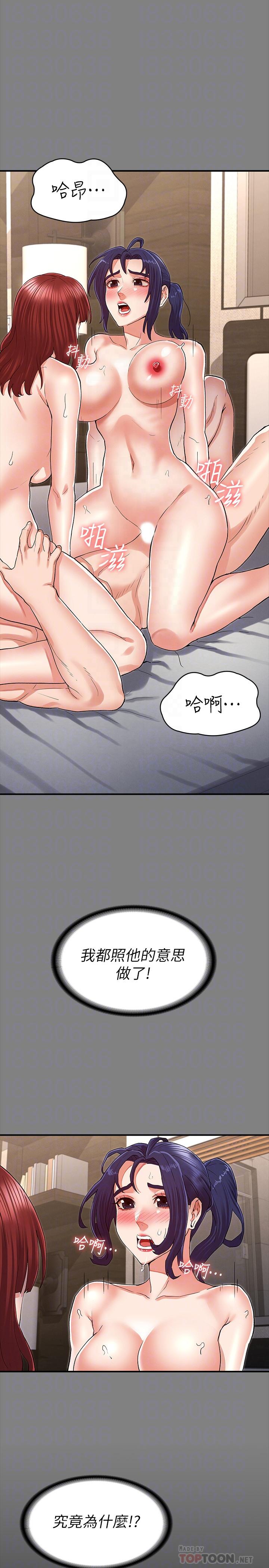 第 33 话 - 第8.jpg页