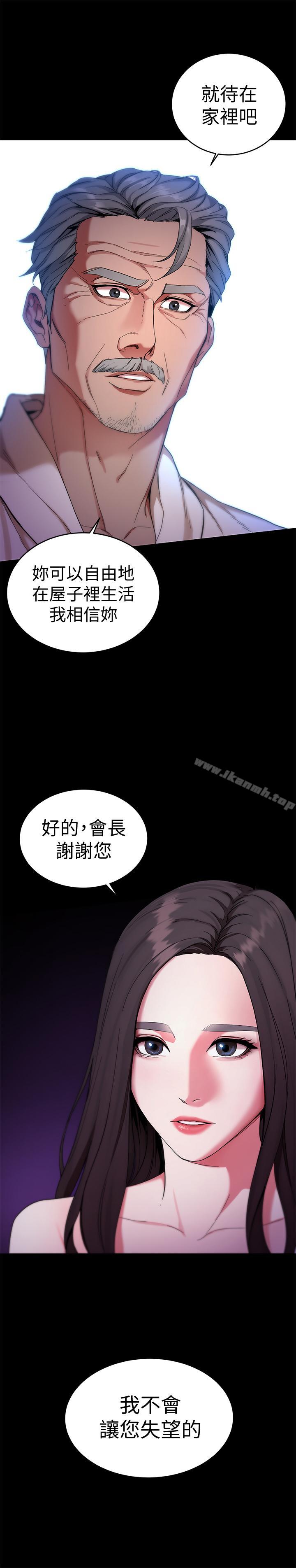 第35話-我愿意将我的一切献给你 - 第28.jpg页
