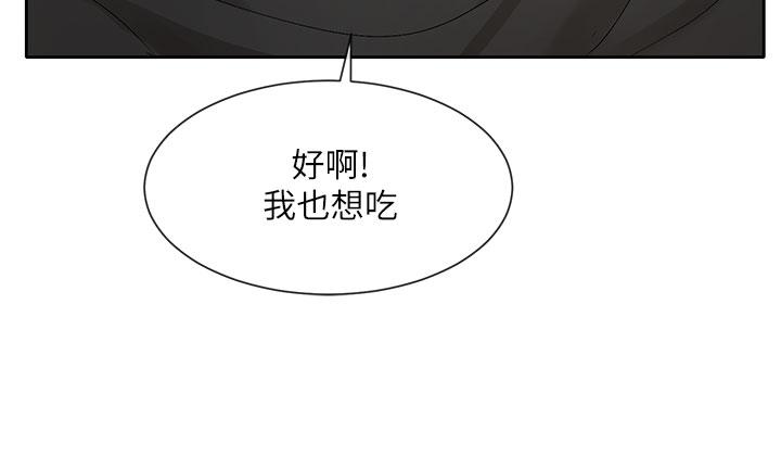 第107話-我來餵你吃蛋糕 - 第43.jpg页