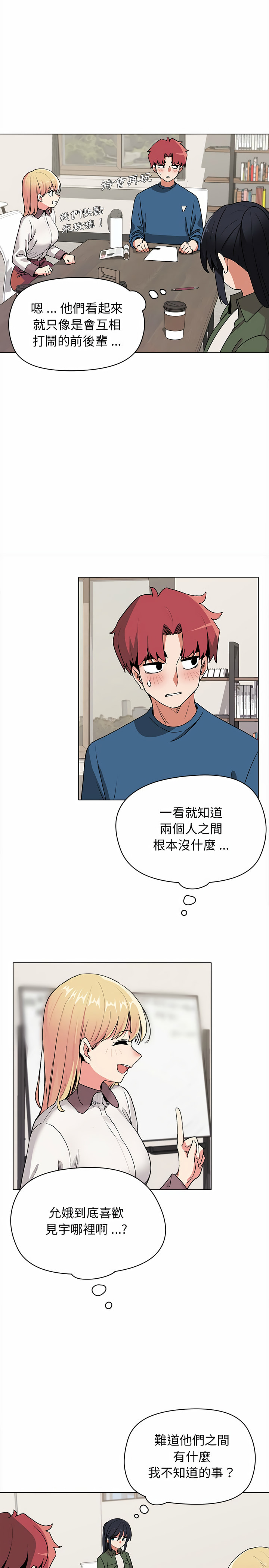 第3話 - 第18.jpg页