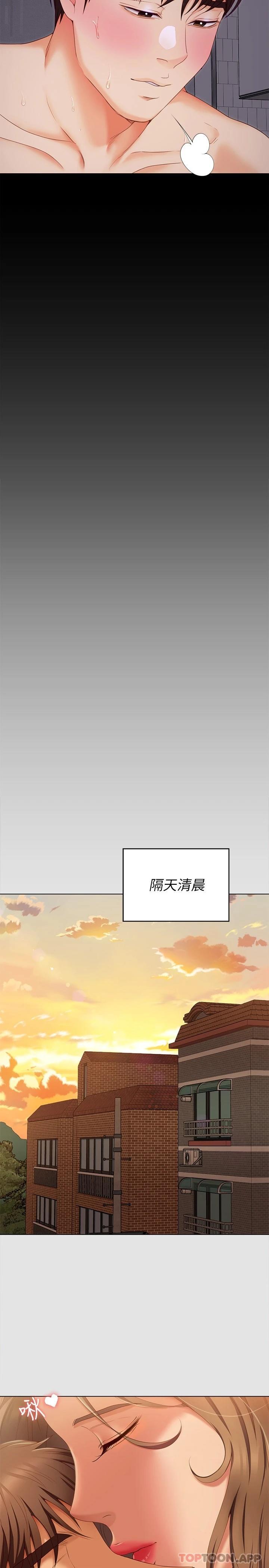 第70话-自甘沦为肉便器 - 第38.jpg页
