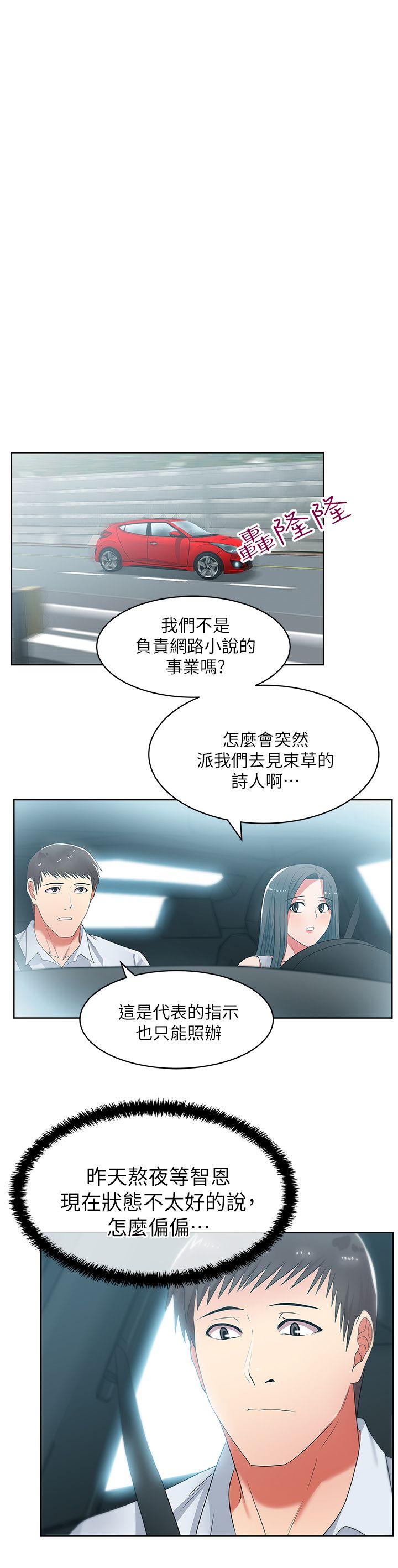 第19话 - 在厕所跟属下打得火热 - 第26.jpg页
