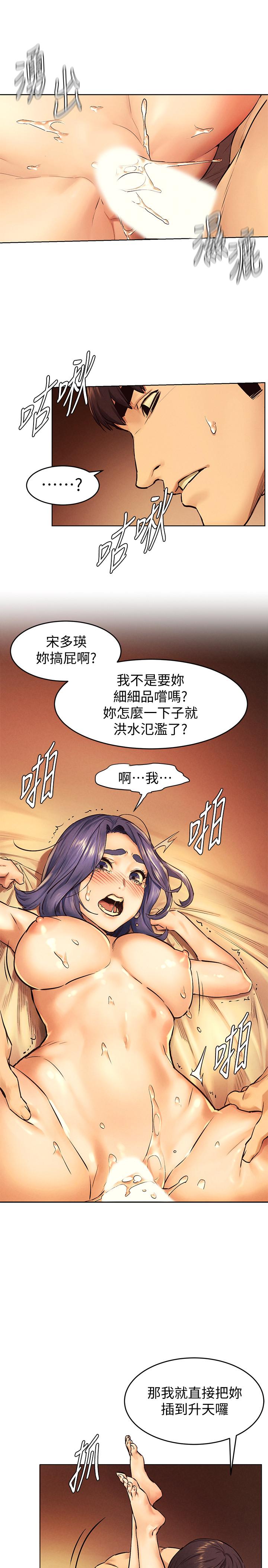 第110話-求我插進去啊 - 第9.jpg页